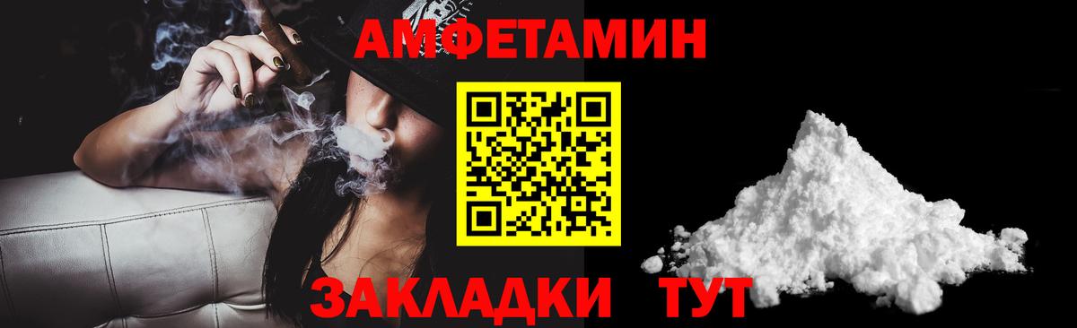 Амфетамин VHQ Медногорск