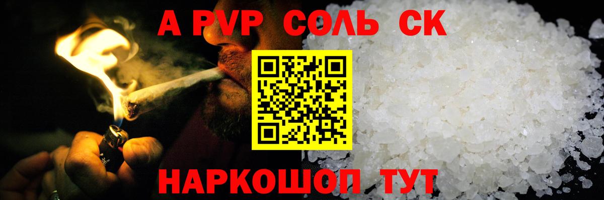 Медногорск  Alpha PVP VHQ  APVP мука  Вход с VPN  А ПВП  Alfa_PVP СК 