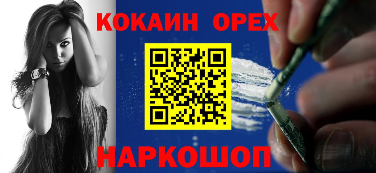 COCAIN Колумбийский Медногорск