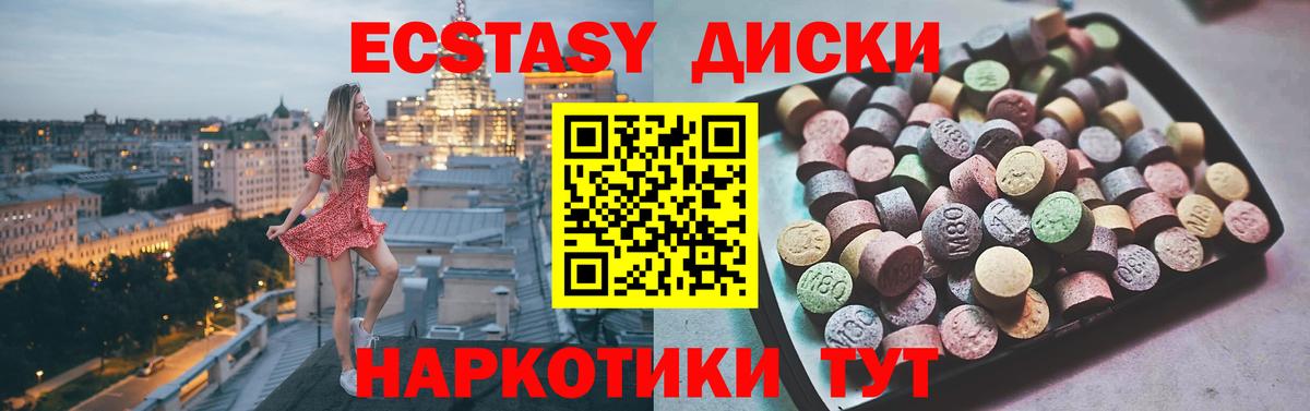ЭКСТАЗИ 99% Медногорск