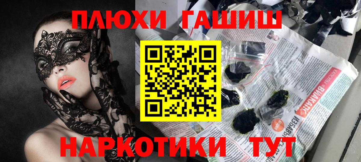 Гашиш AMNESIA HAZE  ГАШ Изолятор  дарнет шоп  Медногорск  Вход с VPN 