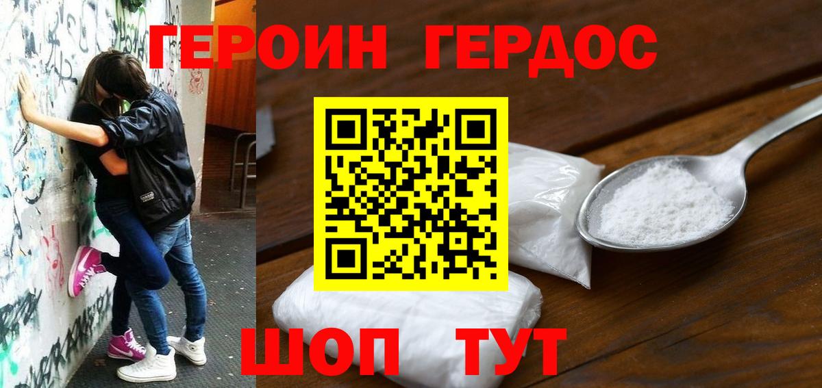 Медногорск  Героин  Вход с VPN  ГЕРОИН Heroin 