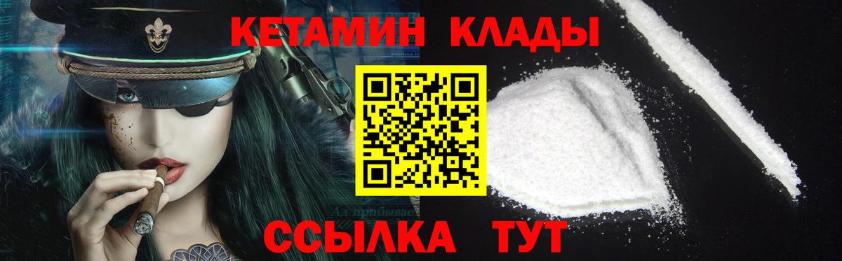 КЕТАМИН ketamine  Вход с VPN  КЕТАМИН VHQ  Медногорск 
