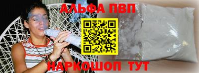 ALPHA PVP Гагарин