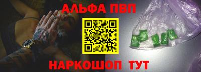 ALPHA PVP Гагарин