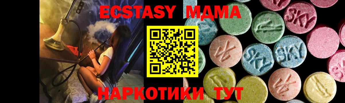 МДМА crystal  Вход с VPN  MDMA молли  Медногорск 