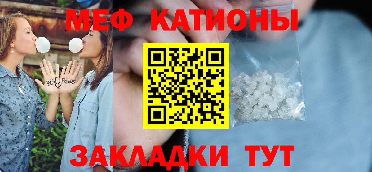 Меф Медногорск