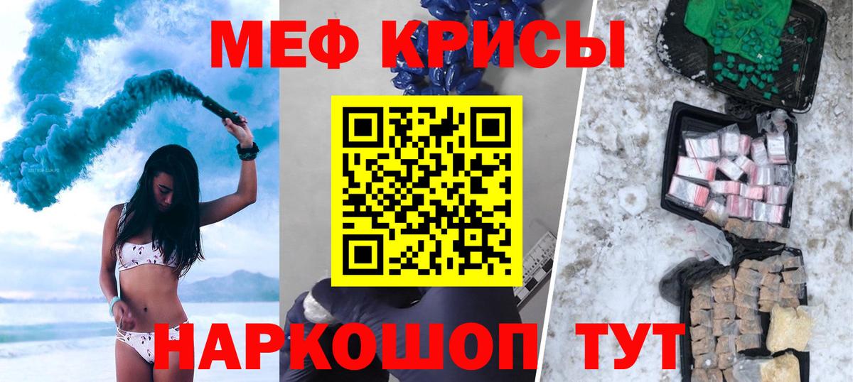 Мефедрон кристаллы  Вход с VPN  Мефедрон VHQ  Меф  Медногорск 