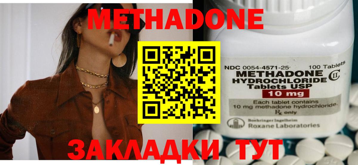 МЕТАДОН кристалл  МЕТАДОН кристалл  blacksprut маркетплейс  Вход с VPN  Медногорск 