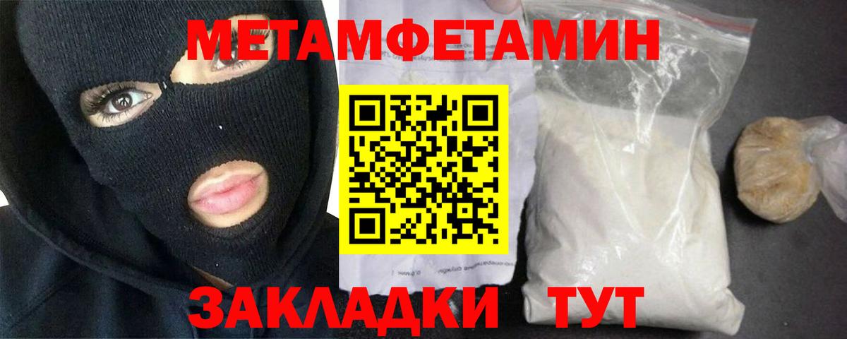 Медногорск  МЕТАМФЕТАМИН пудра  Вход с VPN 