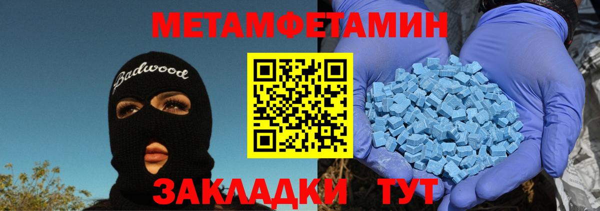МЕТАМФЕТАМИН витя Медногорск