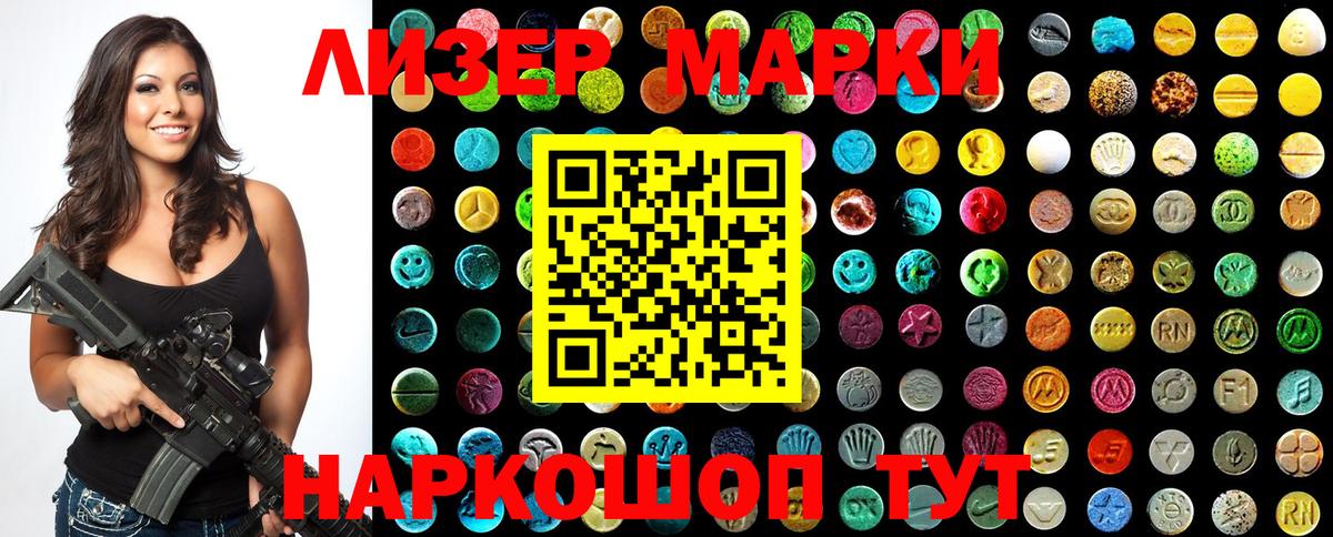 Марки NBOMe  Вход с VPN  Марки 25I-NBOMe 1,5мг  Медногорск  Марки 25I-NBOMe 1,5мг 
