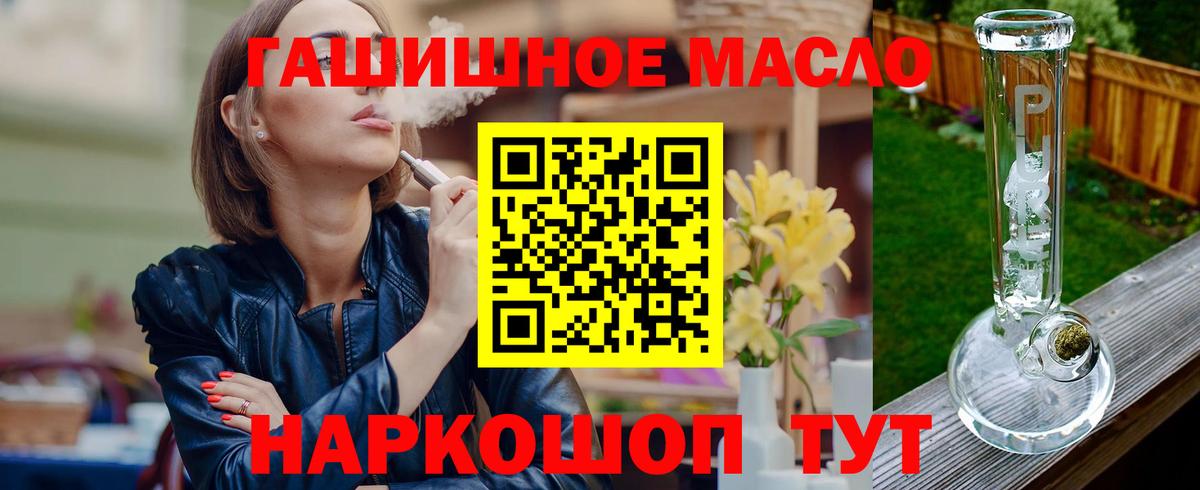 ТГК вейп с тгк Медногорск