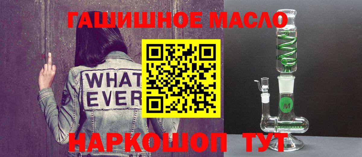 Медногорск  Дистиллят ТГК гашишное масло  Вход с VPN 