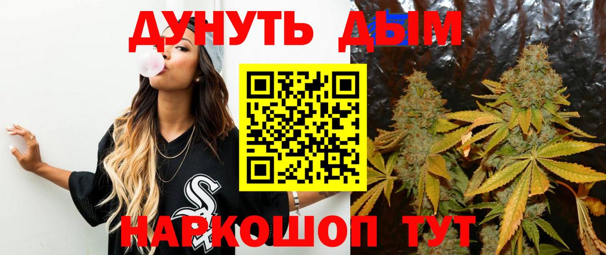 Конопля индика Медногорск